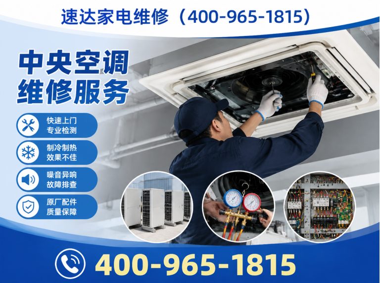 阜阳中央空调维修展示图
